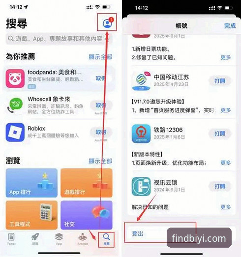 必一娱乐怎么样iOS版 必一娱乐iOS版体验如何?从下载到使用全流程深度解析